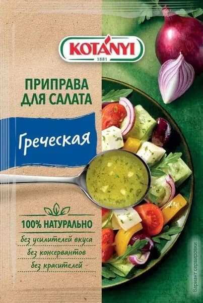 Приправа для салата KOTANYI Греческая, 13г