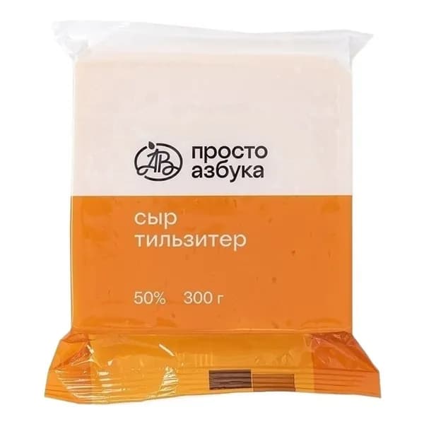 Сыр полутвердый Просто азбука Тильзитер 50% 300 г