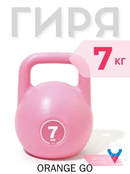 гиря Цельная, 7 кг