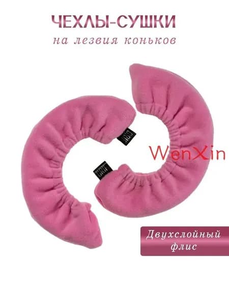 Чехол для спортивного инвентаря