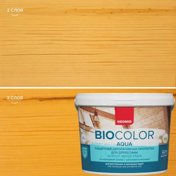 Защитная лазурь для дерева Neomid BIO COLOR AQUA Сосна (2,3л) / Цветная акриловая пропитка для деревянных фасадов