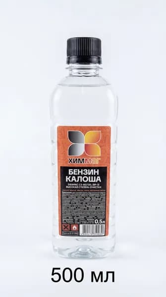 Бензин Калоша (Нефрас С2-80/120, БР-2) 500 мл.