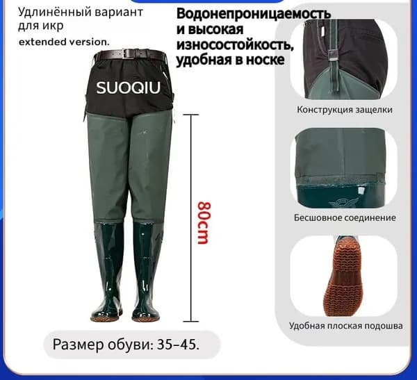 Вейдерсы