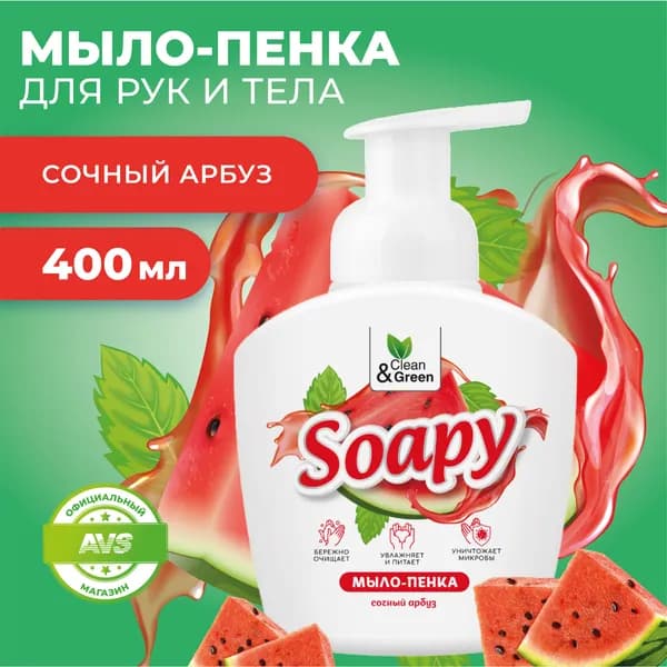 Жидкое мыло-пенка для рук "Soapy" Сочный арбуз 400 мл