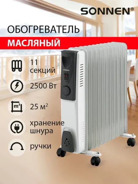 Обогреватель масляный радиатор электрический 2500Вт 11 секц
