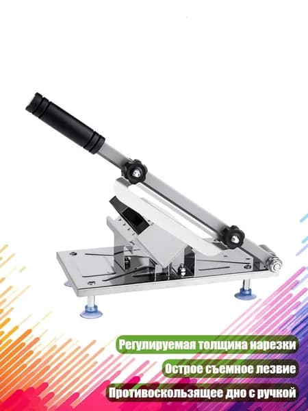 Настольная машина для нарезки мяса для дома и ресторана антикоррозийная многофункциональная