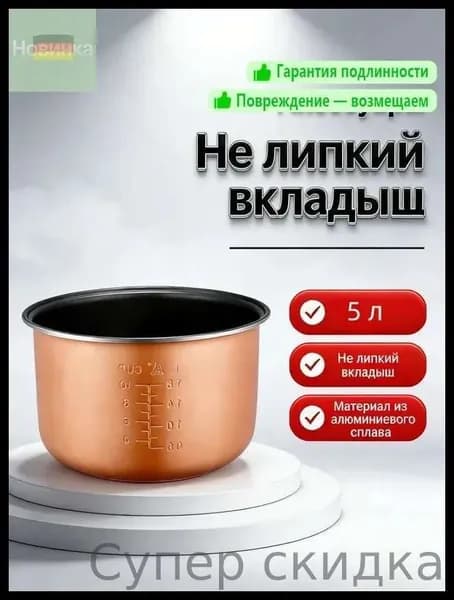 Мультиварка-скороварка 411D_059DDF24538543_YGzyb1879325107-0era-2037bf4f1639