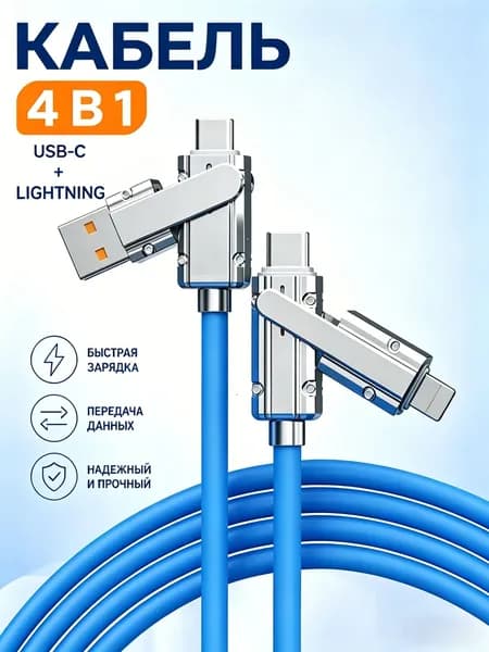 Кабель для мобильных устройств Apple Lightning/USB Type-C, 1 м, синий, лазурный