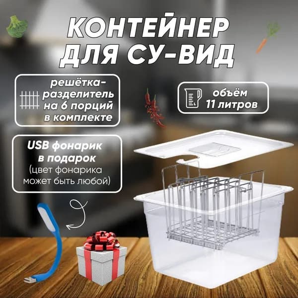 Мультиварка с низким уровнем вакуума, 12-литровым резервуаром для воды, крышкой и откидным кронштейномСу-вид