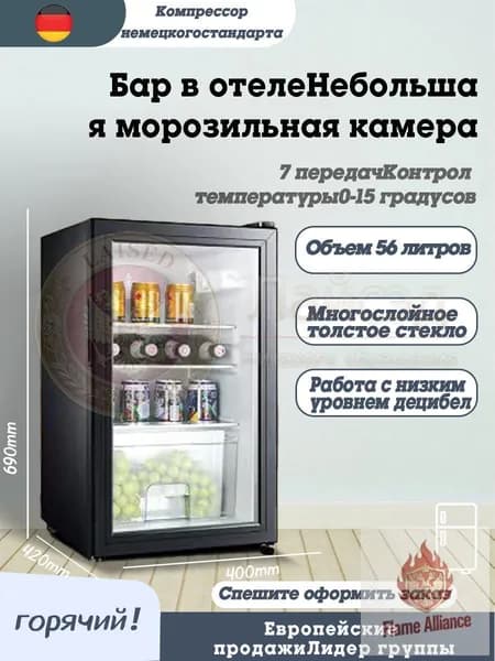 Холодильная витрина GD-70, 56 л, чёрная, для бара и офиса