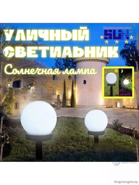 Уличный светильник, количество ламп:1шт