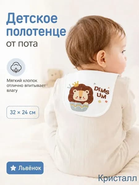 Детский впитывающий платок на спину из 100% хлопка, категория А для младенцев, дышащая модель