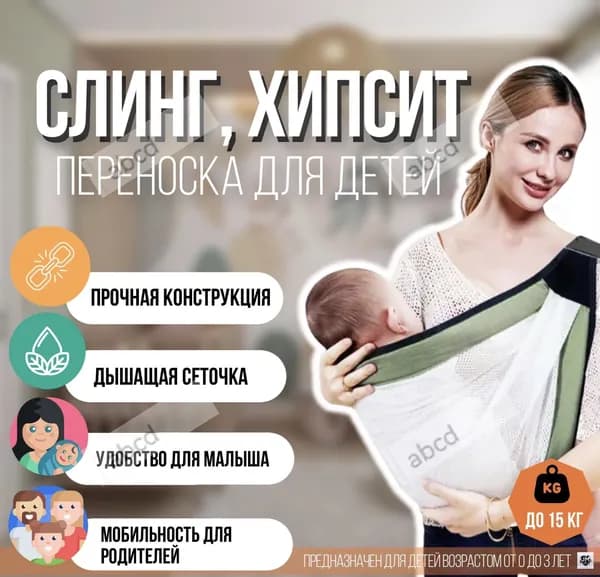 Слинг для переноски новорожденных Кенгуру переноска для детей до 3-х лет Эргорюкзак Хипсит COMFORT