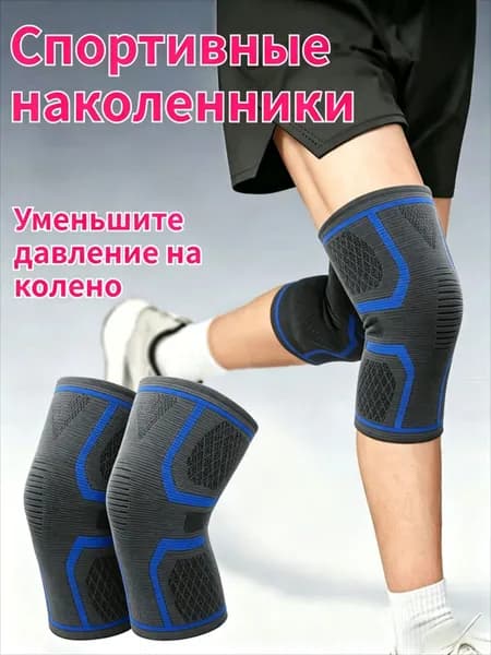 Наколенники для приседаний, размер: L