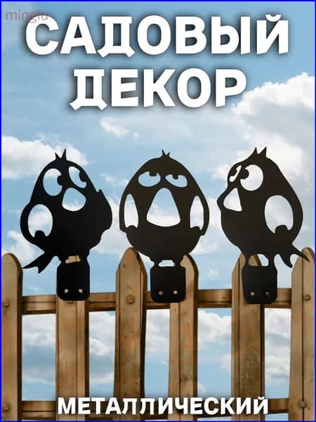 Фигурка садовая