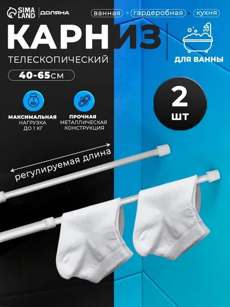 Карниз для ванной гладкий 2 ряда Прямой