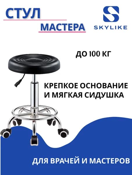 Стул мастера, Экокожа, белый