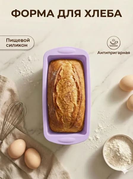 Форма для выпечки, Прямоугольная, 9.5 см x 19.5 см, 1 шт