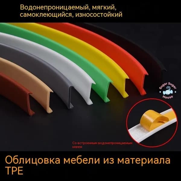 Кромка мебельная клеевая ,500см