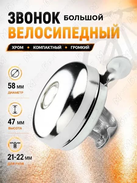 Звонок для велосипеда,Металлический материал,Один серебряный