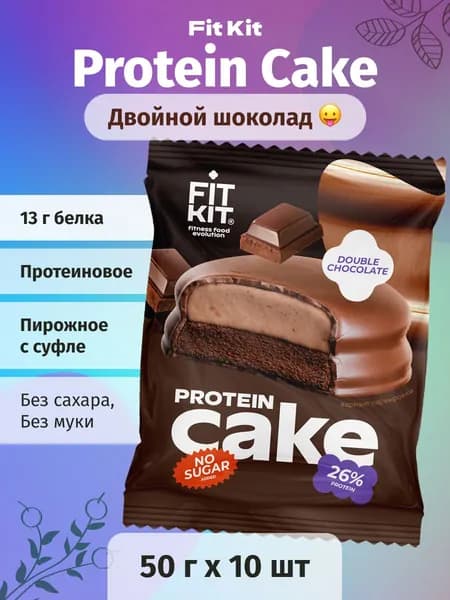 Protein Cake Fit Kit Протеиновое печенье суфле 70 г, 10 шт