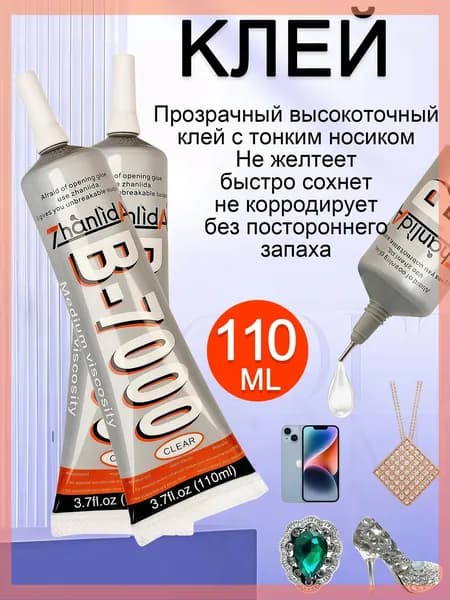 Клей канцелярскийдля декупажа, для пазлов 1 шт., 110 мл./ 110 г.