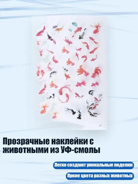 Жидкое стекло для декора/ 20 г.