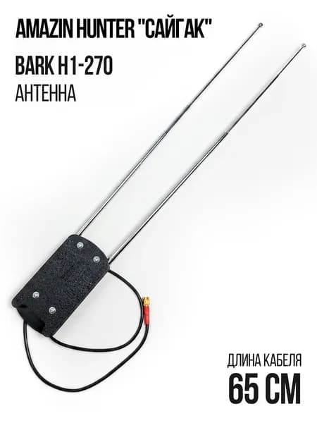 Усиленная антенна "Сайгак" для gps навигаторов Hunter 25000