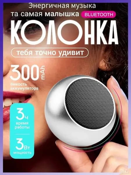 мини умная колонка