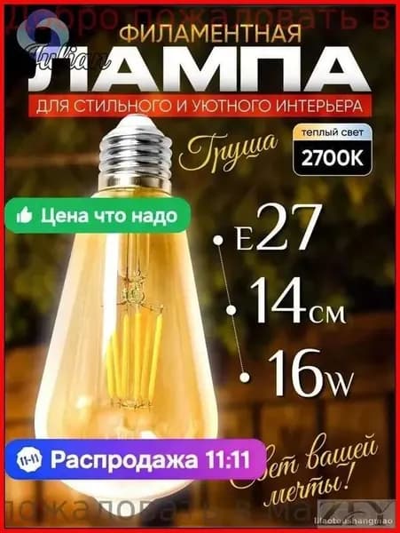 Лампочка, Цоколь:E27, 16 Вт, Люминесцентная (энергосберегающая), Накаливания, 1 шт.