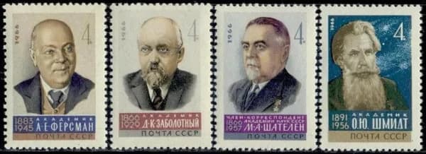 СССР, 1966. (3343-46) Ученые,