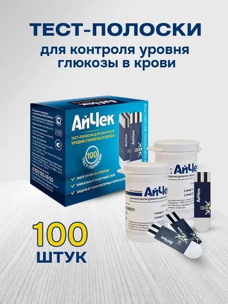 Тест-полоски АйЧек "iCheck" № 100