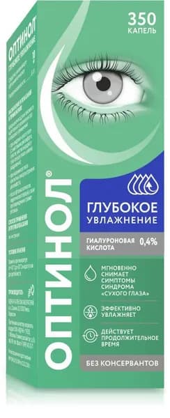 Оптинол, Глубокое увлажнение Средство увлажняющее офтальмологическое 0.4 %, 10мл