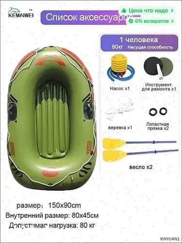 Лодка, 140 см