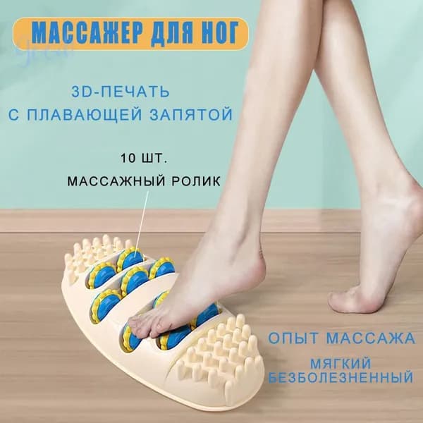 Массажер электрический1
