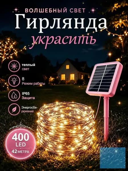 Трековый светильник