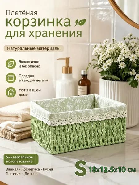 Кофр для хранения вещей "zmsnh-1-1-6", 18 см х 12.5 см  х 10 см , 1 шт