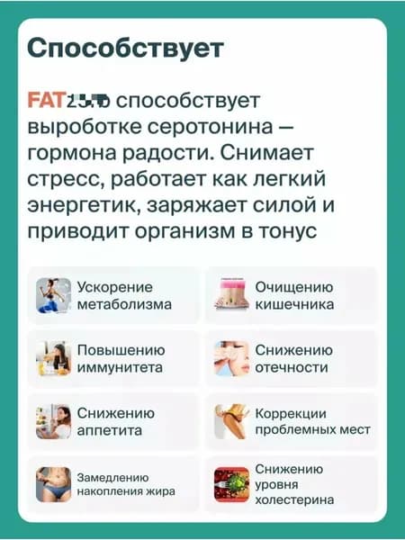 жиросжигатель для похудения и снижения веса FATzorb в капсулах