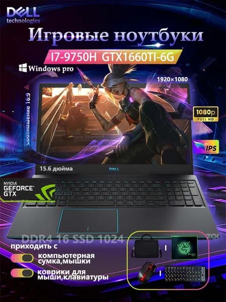 Dell G3-3590 Игровой ноутбук 15.6", Intel Core i7-9750H, RAM 16 ГБ, SSD 1024 ГБ, NVIDIA GeForce GTX 1660 Ti (6 Гб), Windows Pro, черный, Английская раскладка
