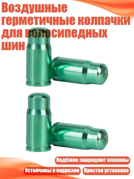 Велокосметика