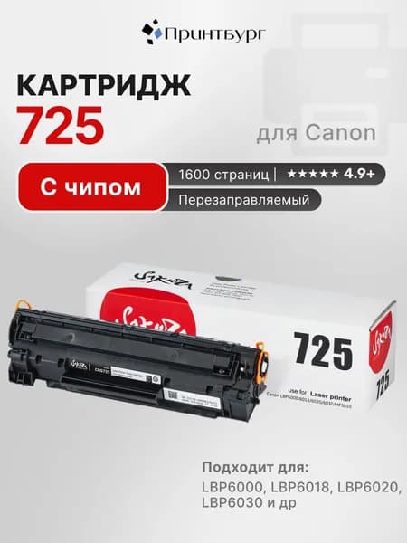 Картридж Sakura 725 для Canon MF-3010, LBP6030, LBP6018, LBP6000