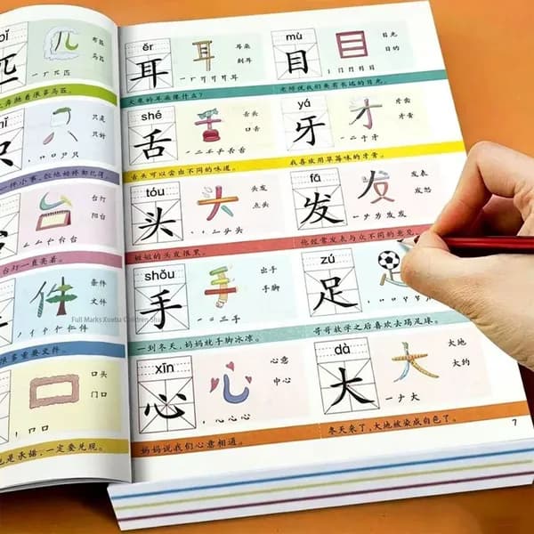 Основы китайского языка: 3000 первых иероглифов для детей 4-8 лет с тренировкой письма и изучением ключей