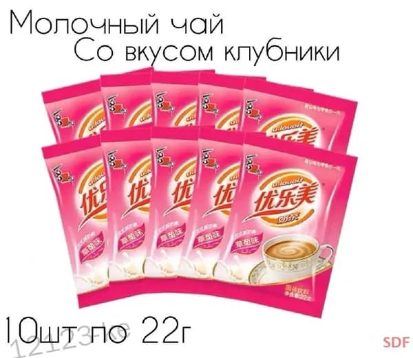 Молочный чай Milk Tea в пакетиках с клубничным вкусом 10 шт.