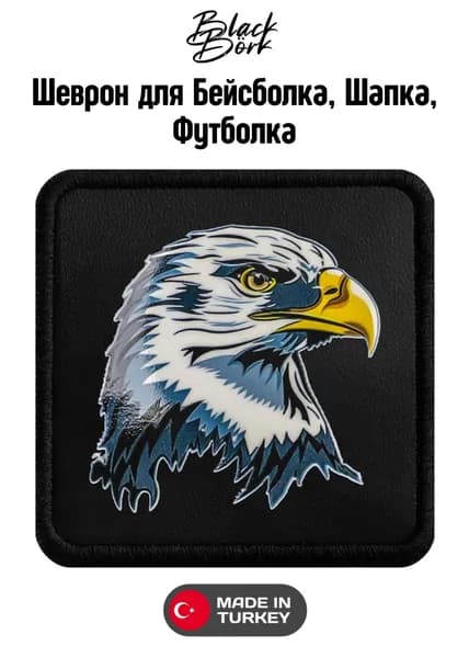 Бейсболка -шапка- футболка v1 шеврон Blackbork