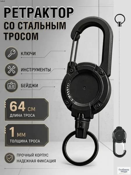 Держатель для бейджа, 1 шт.