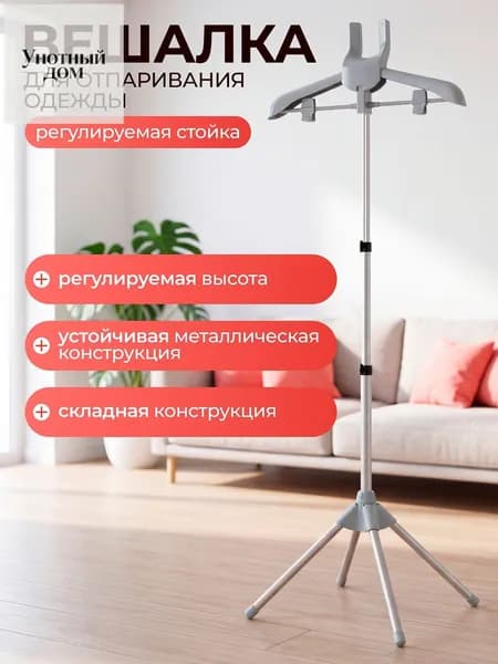 Вешалка напольная 160х46х46 см abs пластик, алюминий светло-серый