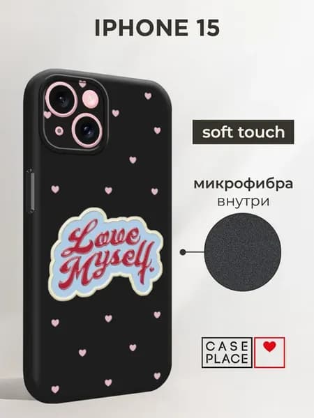 Чехол на iPhone 15 эстетичный