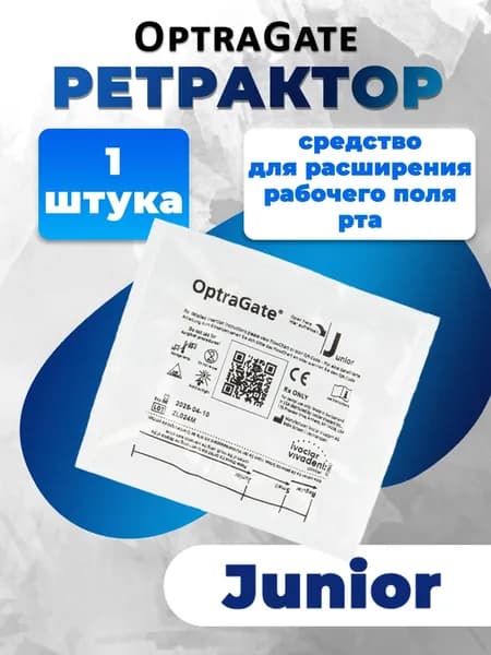 Ivoclar Vivadent Ретрактор стоматологический, 1шт