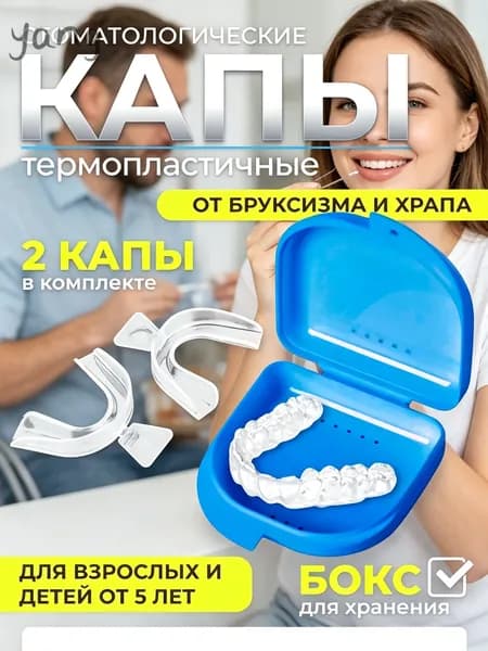 Капа, трейнер