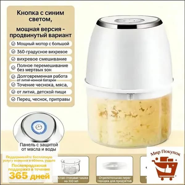 Беспроводной электрический измельчитель чеснока, аккумуляторный, USB зарядка, мини для кухни, зелени и мяса Легко мыть LL1219
